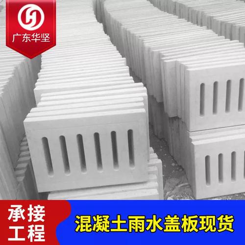 惠州水泥蓋板定制指南 混凝土雨水篦子與市政井蓋在基建中的關鍵作用